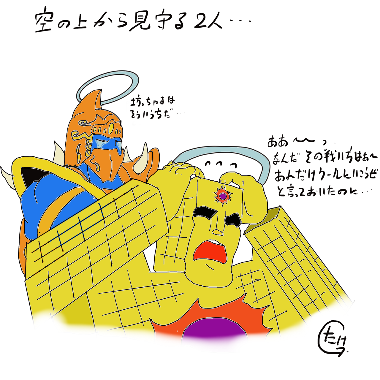 キン肉マン第3話 便利屋の大男との絆 の巻 感想 その6本の腕は3つの別々の事を同時に出来て非常に便利だと思うのですが たまっていくのは遊びきれないゲームと数えきれないリグレット
