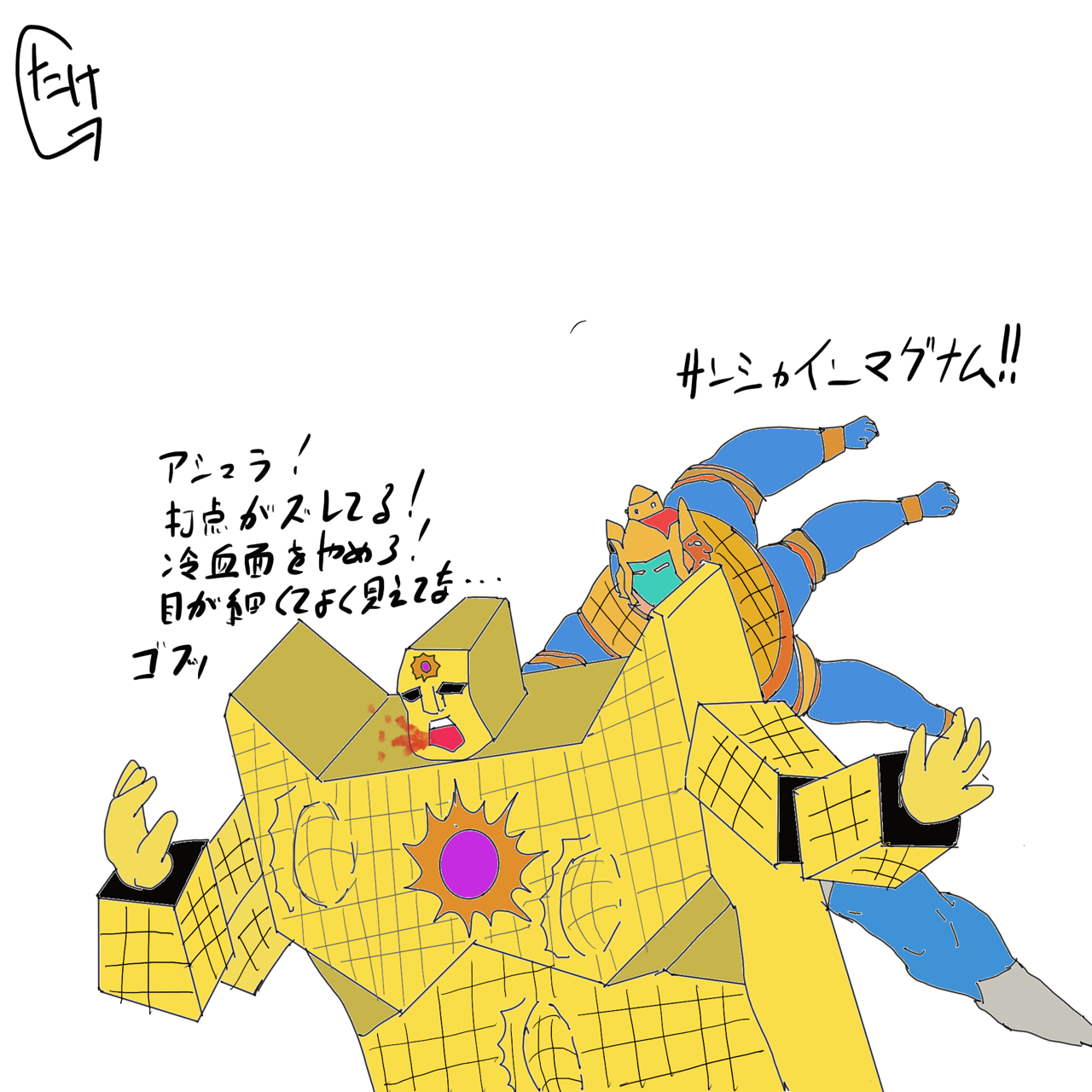 キン肉マン第385話 鉾x盾 矛盾の張り合い の巻 感想 最強の盾と盾と言うよりも 最強のギミック合戦にもなりそうです たまっていくのは遊びきれないゲームと数えきれないリグレット