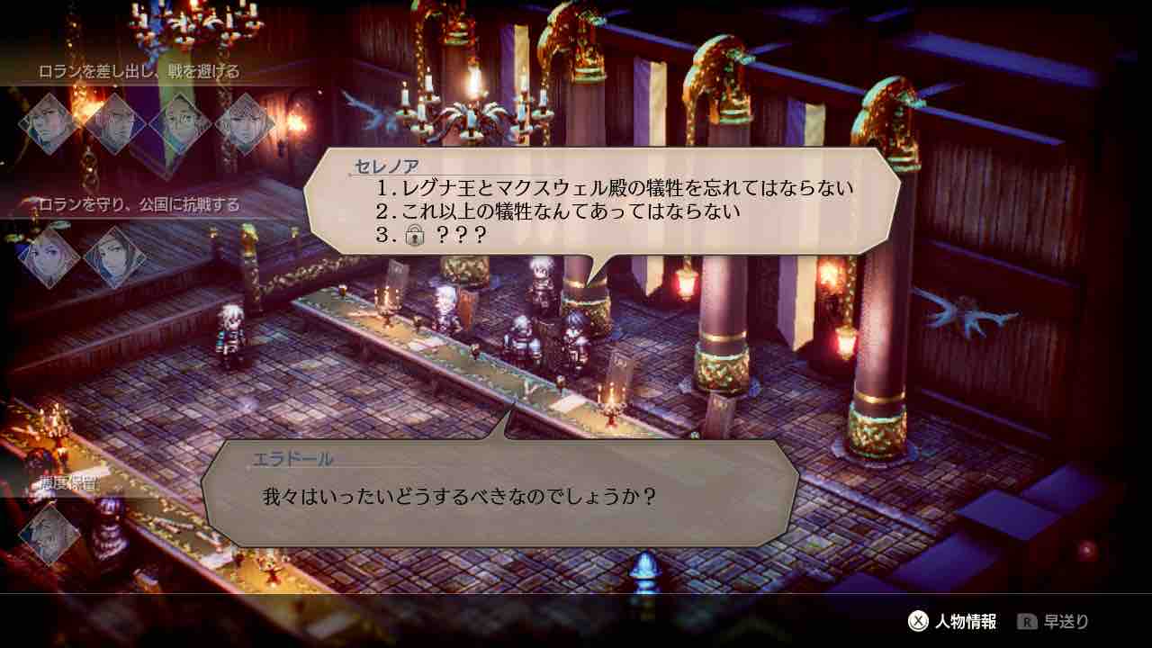 Switch トライアングル ストラテジー 体験版の体験記 傑作となるか惜しい作品となるか 天秤はどちらに傾くのだろうか たまっていくのは遊びきれないゲームと数えきれないリグレット Switch トライアングル ストラテジー 体験版の体験記 傑作となるか惜しい作品となるか 天秤はどちらに傾くのだろうか たまっていくのは遊びきれないゲームと数えきれないリグレット