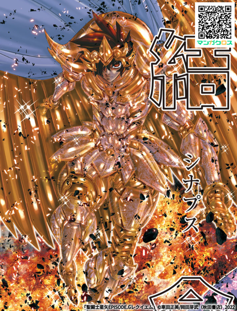 聖闘士聖衣神話APPENDIX 黄金聖衣オブジェ | 魂ウェブ