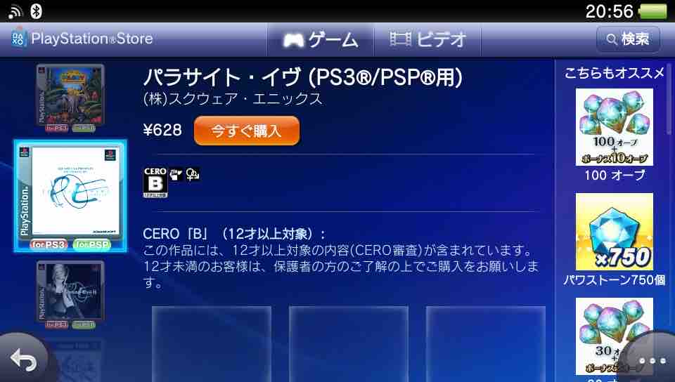 終了はとりあえずなくなったけど、ゲームアーカイブスで気になる
