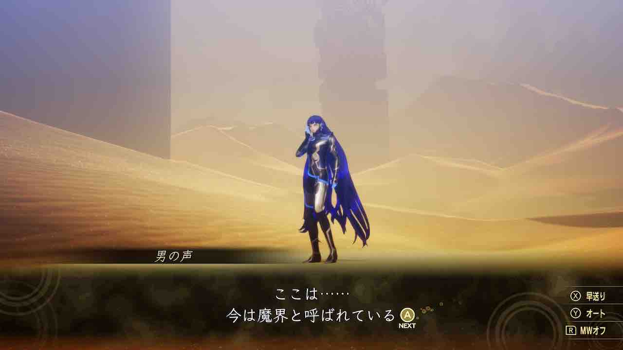 Switch 真 女神転生 クリアレポート ネタバレあり シリーズ最新作はどのような地平を目指したのか たまっていくのは遊びきれない ゲームと数えきれないリグレット