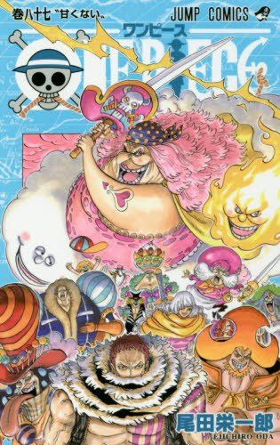 One Piece 巻八十七 僕は何故こんなにもサンジという漢が好きなのか たまっていくのは遊びきれないゲームと数えきれないリグレット