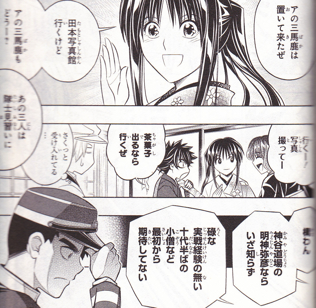 るろうに剣心 明治剣客浪漫譚 北海道編 巻之三を読んだでござる たまっていくのは遊びきれないゲームと数えきれないリグレット るろうに剣心 明治剣客浪漫譚 北海道編 巻之三を読んだでござる たまっていくのは遊びきれないゲームと数えきれないリグレット