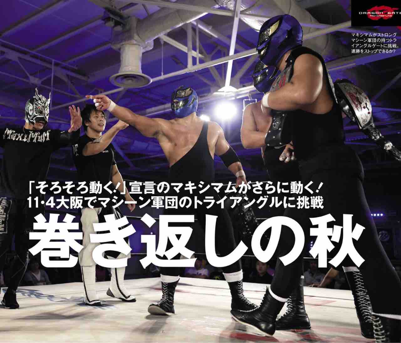 Jと呼ばれる男 この人をいつか振り返る時が来るだろうか ストロングマシーンj たまっていくのは遊びきれないゲームと数えきれないリグレット