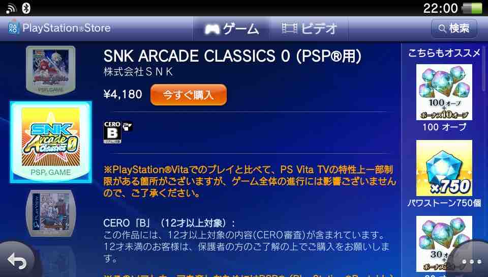 Vitaで買えます Pspのダウンロードソフトについてチェックしてみよう 前編 たまっていくのは遊びきれないゲームと数えきれないリグレット Vitaで買えます Pspのダウンロードソフトについてチェックしてみよう 前編 たまっていくのは遊びきれないゲームと数えきれないリグレット