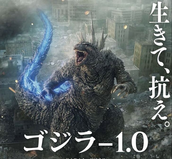 映画「ゴジラ-1.0／C」（ゴジラマイナスワン／マイナスカラー） 映画