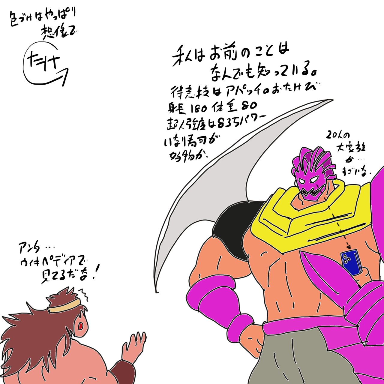 キン肉マン第359話 ジェロニモの急所 の巻 感想 そのデカい体は案外脆そうジ エクスキューショナー たまっていくのは遊びきれないゲームと数えきれないリグレット