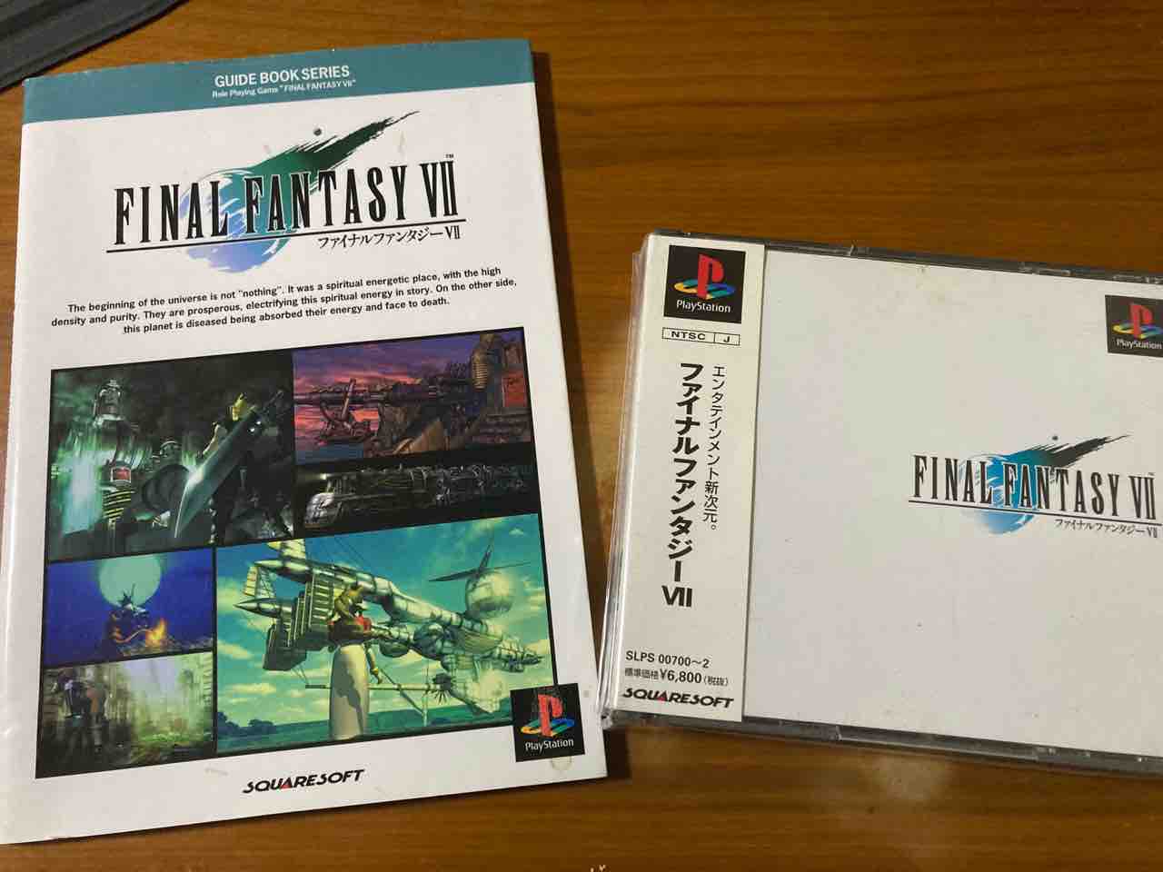 PS「ファイナルファンタジーⅦ」思い出語り。いろんな意味で PS「ファイナルファンタジーⅦ」思い出語り。いろんな意味で