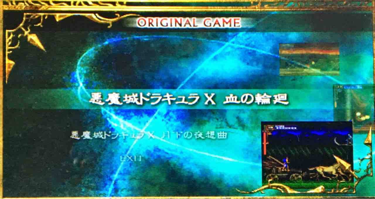 Psp 悪魔城ドラキュラxクロニクル 何年経っても色褪せぬ ゴシックホラーなアクションゲーム たまっていくのは遊びきれないゲームと数えきれないリグレット Psp 悪魔城ドラキュラxクロニクル 何年経っても色褪せぬ ゴシックホラーなアクションゲーム たまっていくのは遊びきれないゲームと数えきれないリグレット