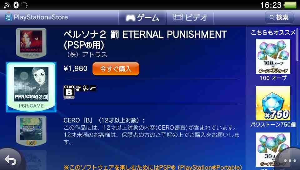 【リリー】PS2 PS3 PSP PSVITA DS ソフト まとめ Amazon | PlayStation Vita Wi-Fiモデル ブラック (PCH-2000ZA11