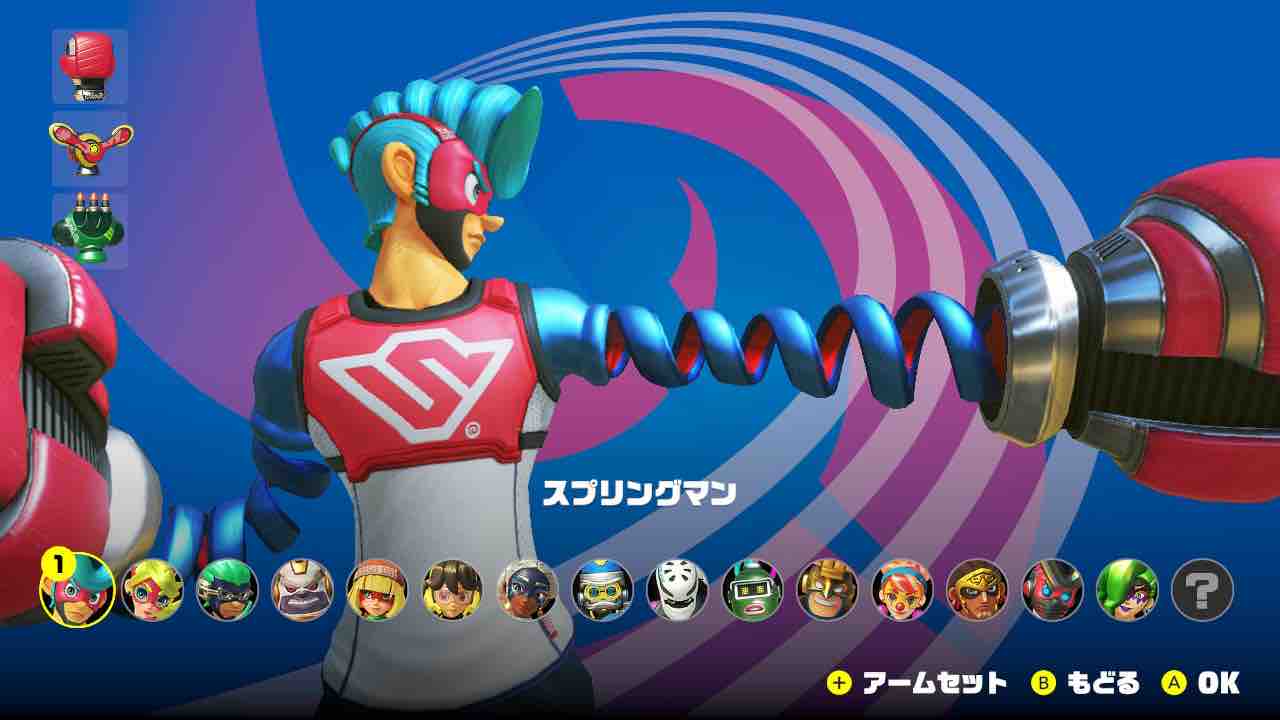 Switch Arms いっせいトライアルで体験 力が欲しいか 力が欲しければ たまっていくのは遊びきれないゲームと数えきれないリグレット