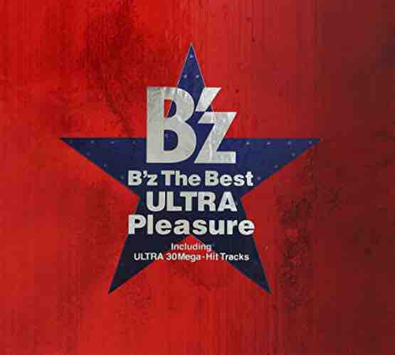 B’z PleasureⅡ 新聞 B'z The Best 'Pleasure II' 新聞広告 - メルカリ