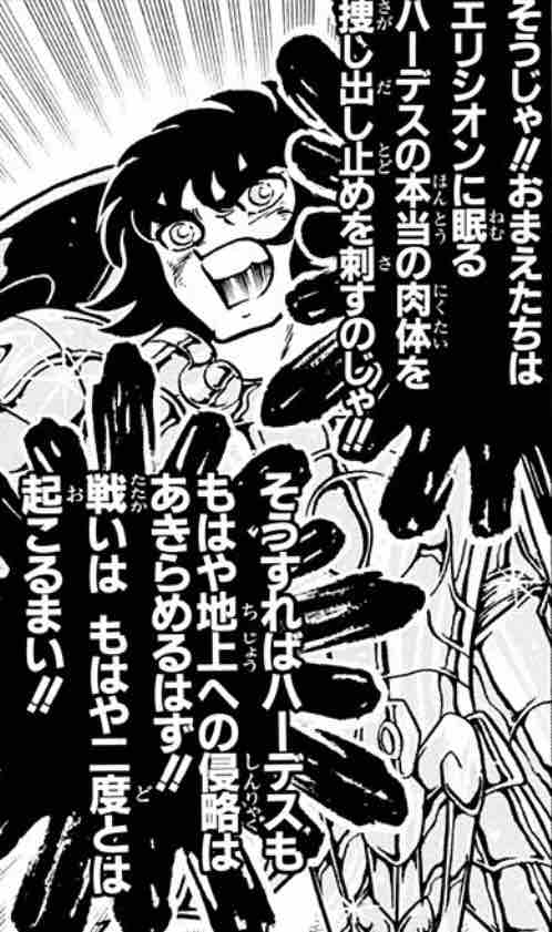 聖闘士星矢episode G アサシン が完結 でもまだ終わりじゃないみたい たまっていくのは遊びきれないゲームと数えきれないリグレット