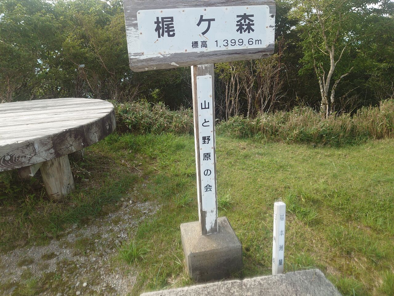 梶が森 ヒース Heath 梶が森 ヒース Heath