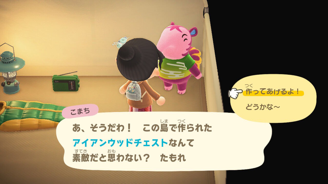 チェスト アイアン 森 ウッド あつ