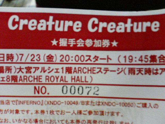 And She Said Morrie Creature Creature Dead End Livedoor Blog ブログ