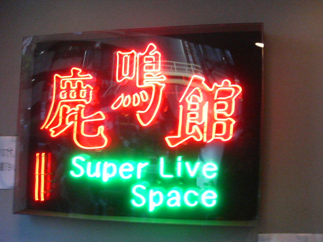 And She Said Morrie Creature Creature Dead End Livedoor Blog ブログ