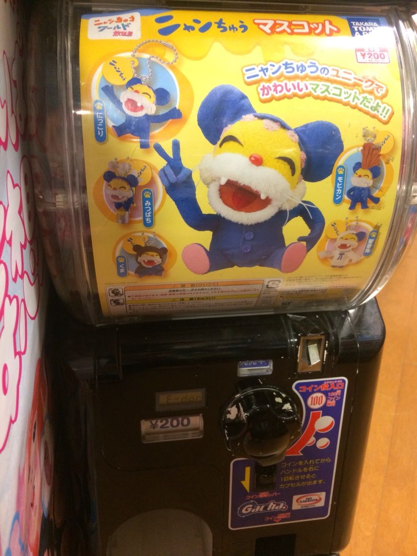 算術 マージン コンドーム ニャン ちゅう キーホルダー Heringtonhousing Org