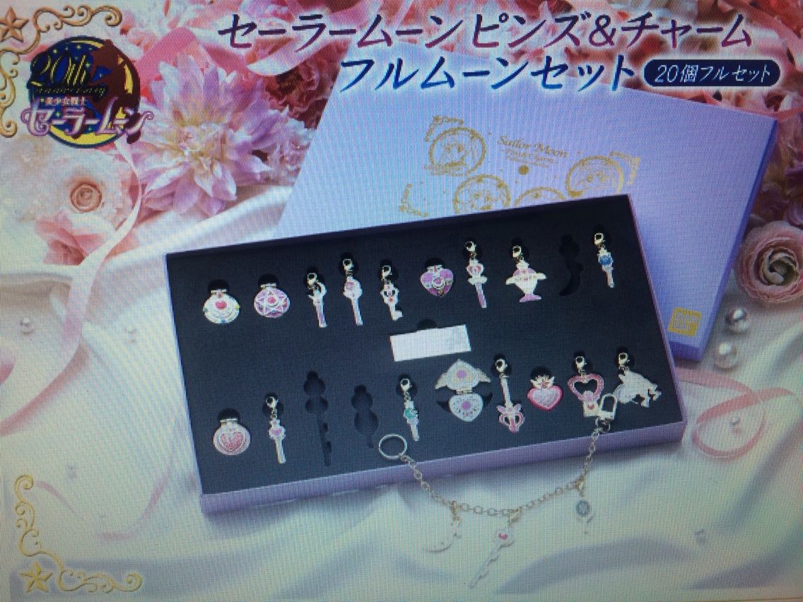 ★レア★セーラームーン ピンズ＆チャーム　フルムーンセット　20個フルセット セーラームーン ピンズ＆チャーム フルムーンセット【2014年12月