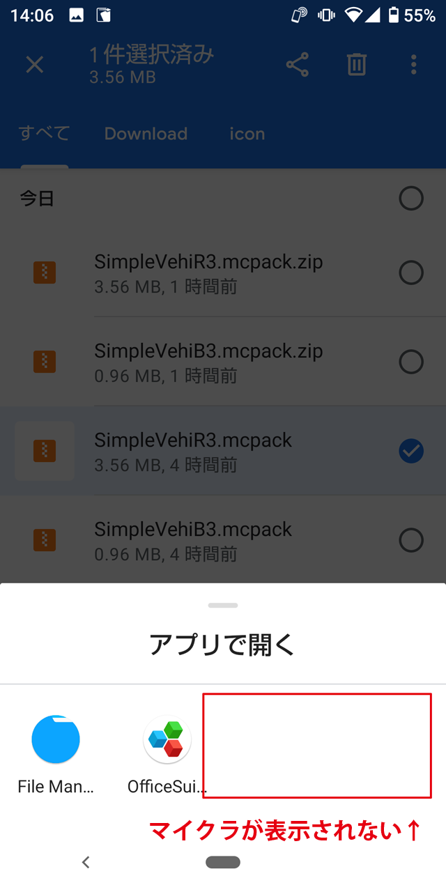マインクラフト Pe版 Android アドイン 入れ方 俺の人生メモ帳 マインクラフト Pe版 Android アドイン 入れ方 俺の人生メモ帳
