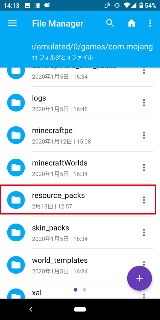 マインクラフト Pe版 Android アドイン 入れ方 俺の人生メモ帳 マインクラフト Pe版 Android アドイン 入れ方 俺の人生メモ帳