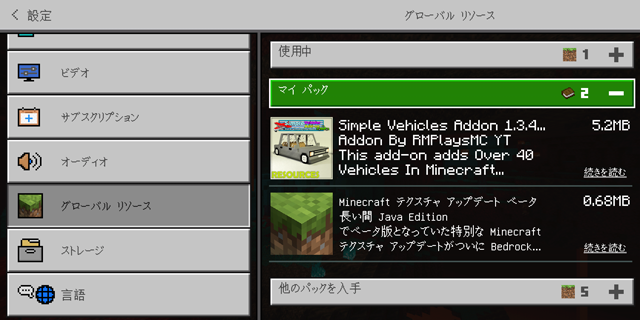 マインクラフト Pe版 Android アドイン 入れ方 俺の人生メモ帳 マインクラフト Pe版 Android アドイン 入れ方 俺の人生メモ帳