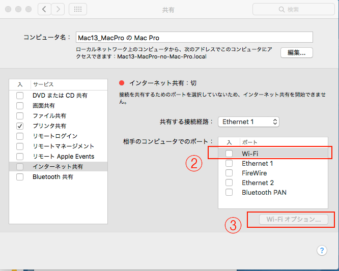 Macをwifiアクセスポイントにする方法 俺の人生メモ帳