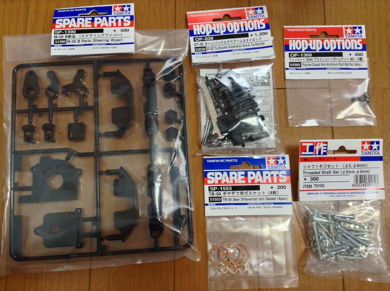 タミヤ DT-02ステアリングワイパー化KIT⑧ タミヤ DT-02ステアリングワイパー化KIT⑧