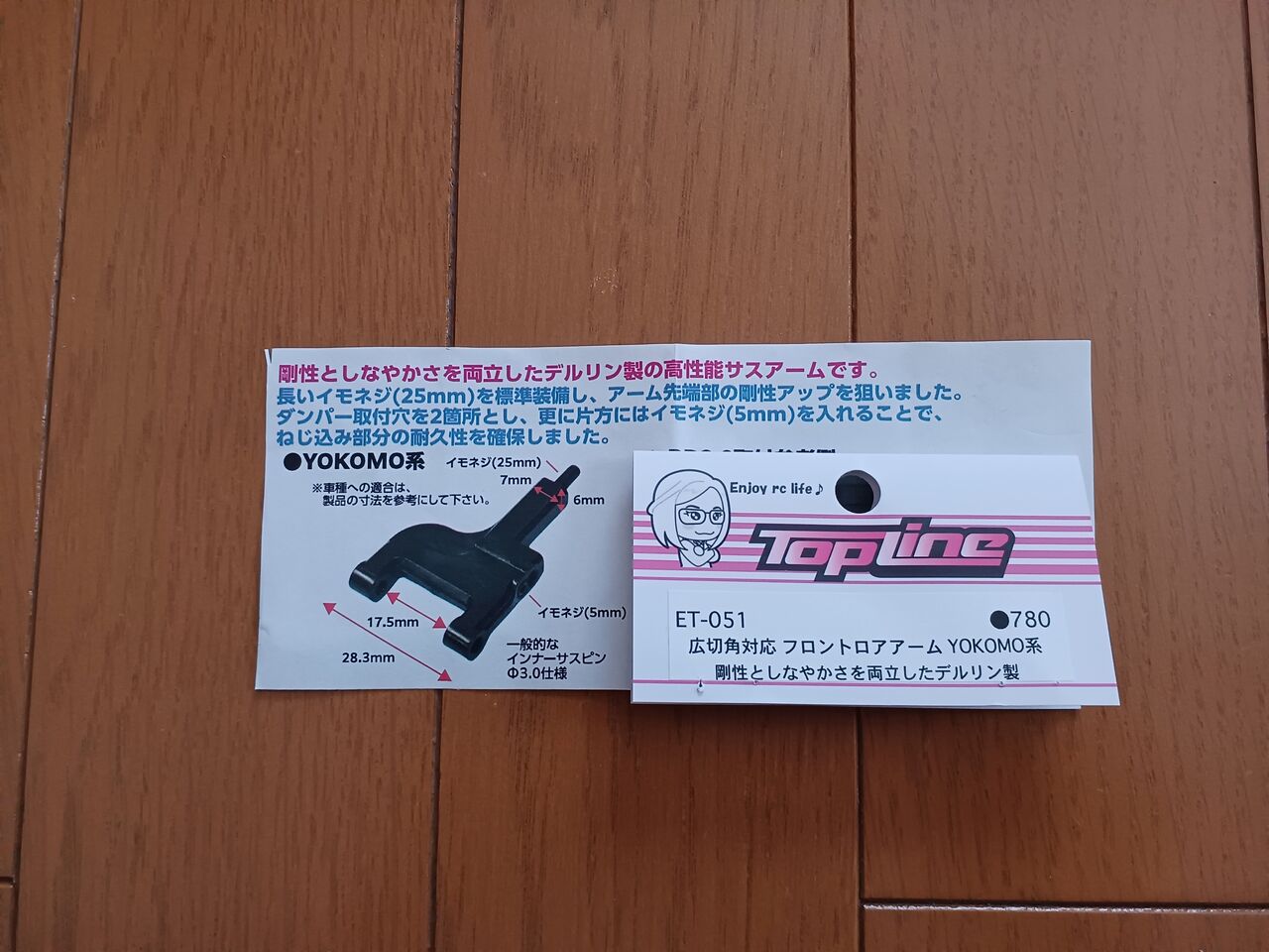 2025/5/24の作業：タミヤ TT-01 RWD LTSの製作① : お父さんの作業部屋