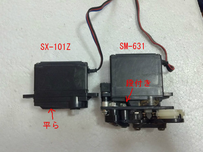 サンワ　サーボ PGS-LH2-550x367.jpg