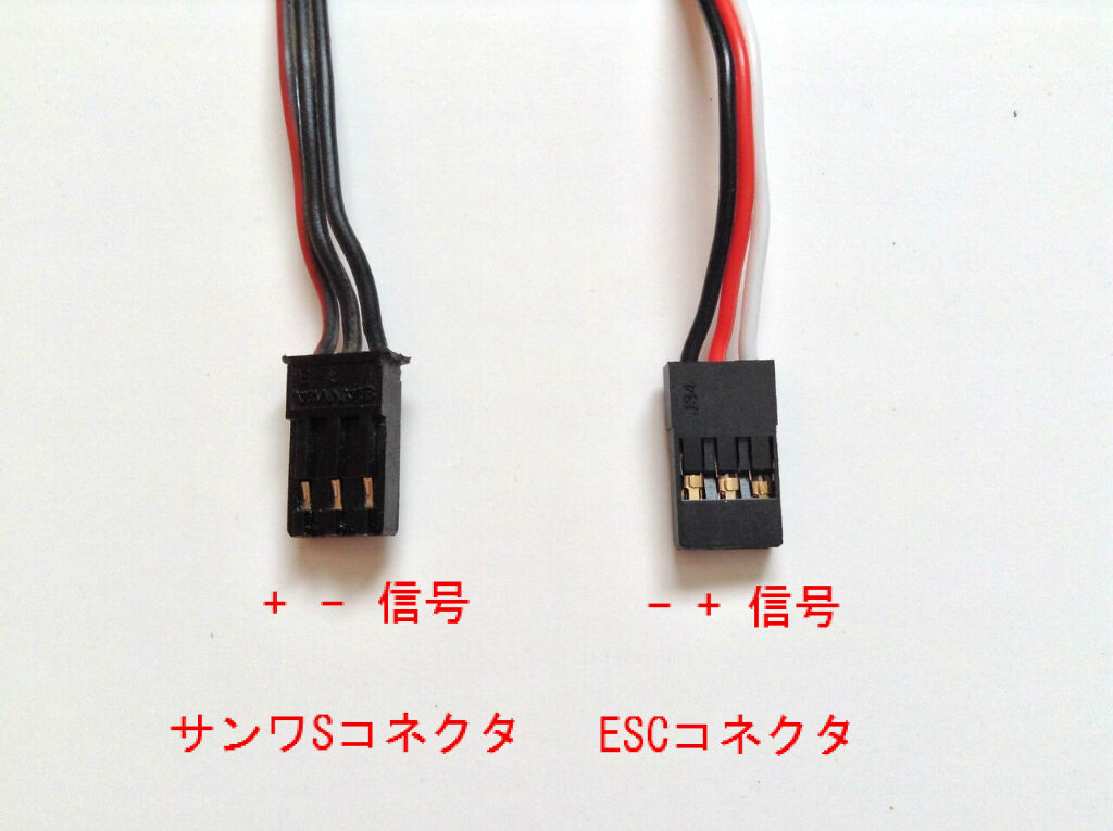 サンワ　アンプ　ESC SANWA