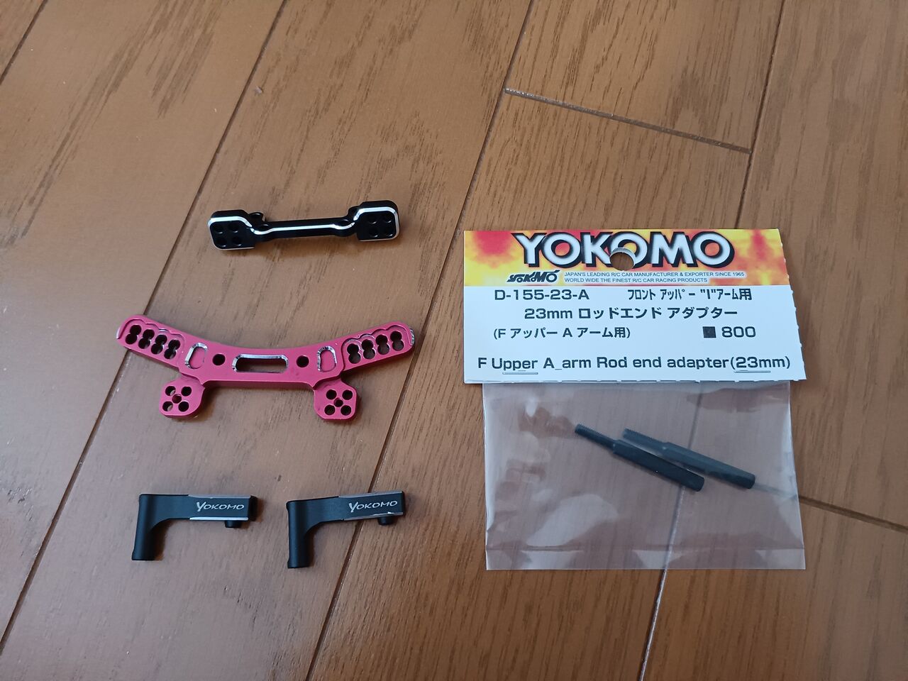 2025/8/14の作業：ヨコモ RD2.0のフロントアッパーアームの交換