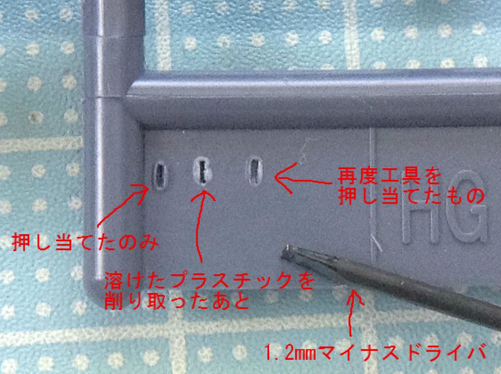 19 7 27の作業 ガンプラ Hgオリジン 高機動型ザク の製作 マイナスモールド その他デコレーション追加 お父さんの作業部屋 19 7 27の作業 ガンプラ Hgオリジン 高機動型ザク の製作 マイナスモールド その他デコレーション追加 お父さんの作業部屋