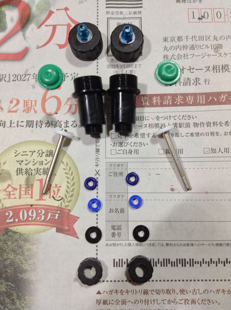 2023/1/14の作業：タミヤ CC-01のRWD化② : お父さんの作業部屋