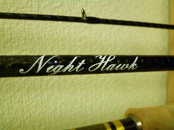 Night Hawk 91ML シーバスロッド Night Hawk 91ML リメイク : 天をめざして
