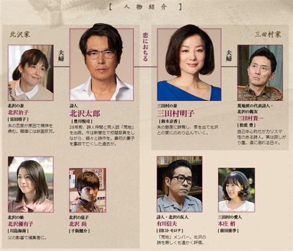 Wowow 連続ドラマw 荒地の恋 第五話 最終回 多趣味なアナログ親父