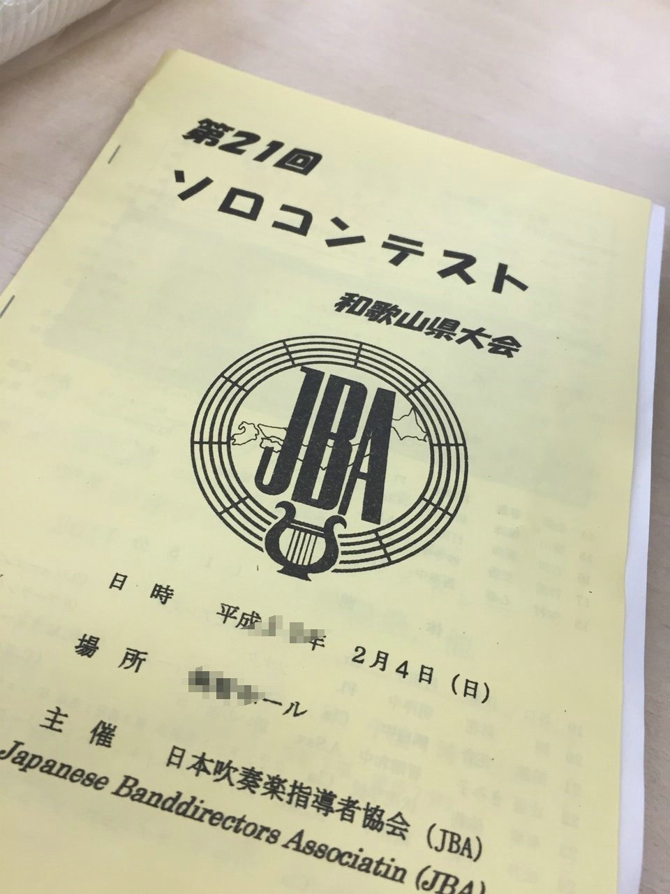 シロクマさんはピアノ伴奏やってます 多趣味なアナログ親父 シロクマさんはピアノ伴奏やってます 多趣味なアナログ親父