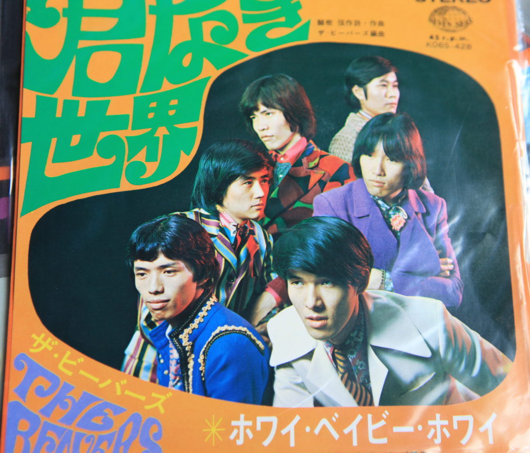 多趣味なアナログ親父
キング オリジナルシングルレコード 復刻版 シャープ・ホークス ザ・フィンガーズ「成毛滋の偉大な功績」 ザ・ビーバーズ 寺内タケシ 他
コメントトラックバック heavenwindslt