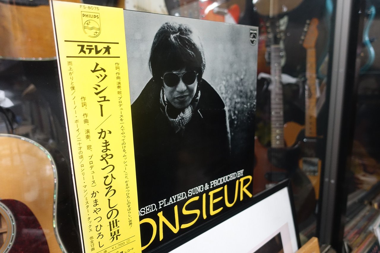 ノー・ノー・ボーイ」 1970年発売 ムッシュー かまやつひろしの ...