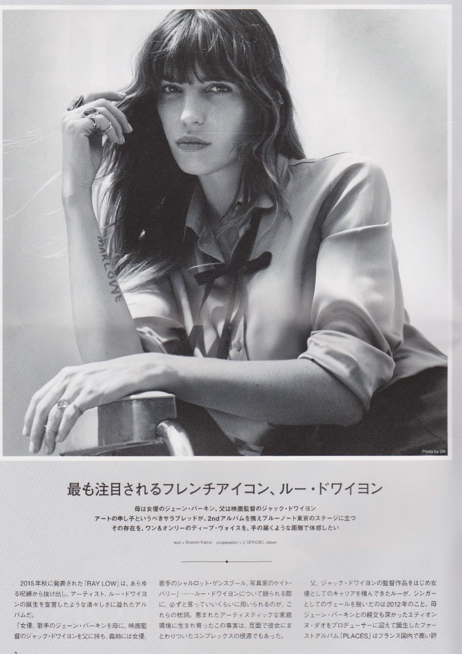ジェーン バーキン の娘 ルー ドワイヨン がブルーノート東京に登場 多趣味なアナログ親父 ジェーン バーキン の娘 ルー ドワイヨン がブルーノート東京に登場 多趣味なアナログ親父