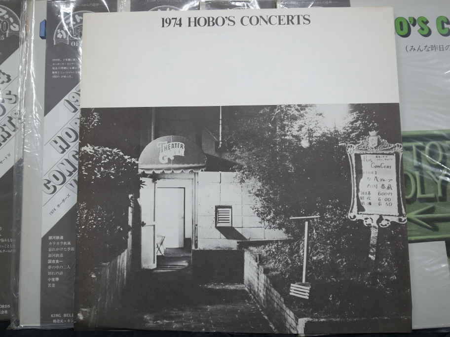 1974年 ホーボーズコンサート 1974 HOBO'S CONCERTS LP7枚セット