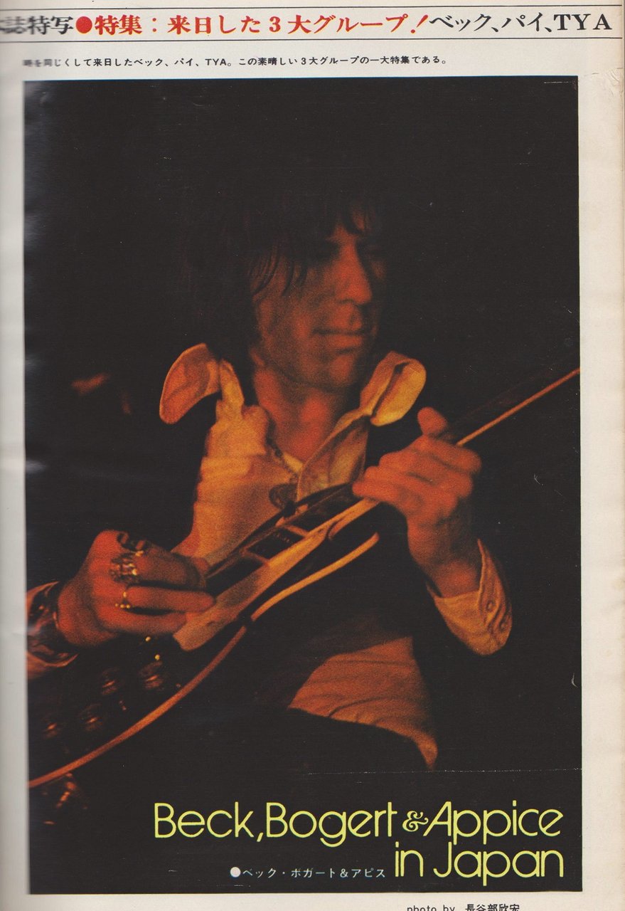 １９７３年５月 B B A ハンブル パイ テン イヤーズ アフター が来日していました 多趣味なアナログ親父