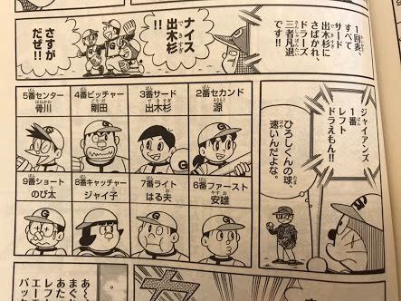 悲報 ジャイアントスネ夫 ついに戦力外通告か 悲報速報 5chまとめブログ 悲報 ジャイアントスネ夫 ついに戦力外通告か 悲報速報 5chまとめブログ