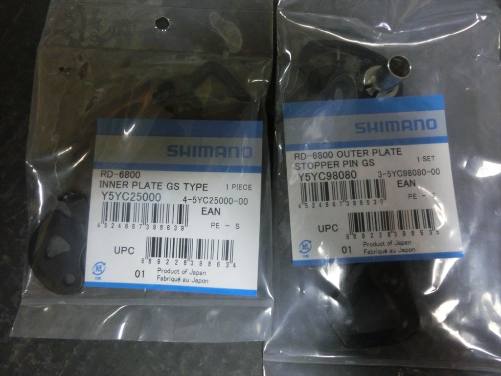 リアディレイラーSSからGS化 コスパ良すぎな方法 : 動けるデブ父さんは最強