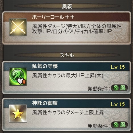 聖光旗 オルレアン フラッグ グラブル検証log 聖光旗 オルレアン フラッグ グラブル検証log