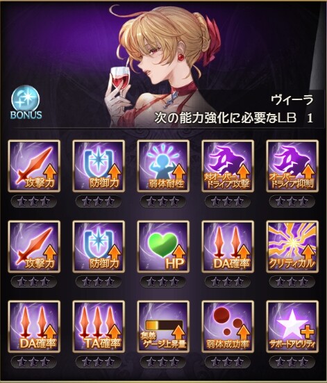 誓約の夜装 ヴィーラ グラブル検証log