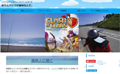 釣りとバイクが趣味なんだに再登場 リール屋ピカレスク