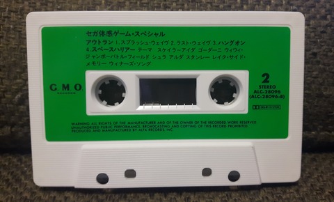 ゲームミュージック　カセットテープ　ザナドゥ他４本セット ゲームミュージック カセットテープ ザナドゥ他4本セット