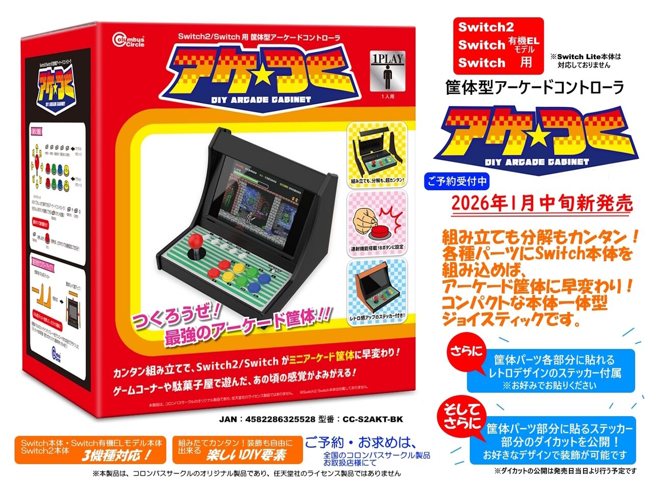 昭和レトロ　アーケードゲームコントロールパネル他 動作品からの取り外し デジャヴ！？筐体型アケコンがまた出てきたぞ！ : 毎週日曜朝更新